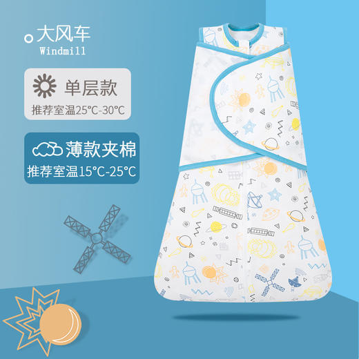 【减少夜醒 不受惊吓 呵护宝宝发育】新生儿包被宝宝防惊跳神器睡袋纯棉春秋款冬襁褓婴儿抱被 商品图3