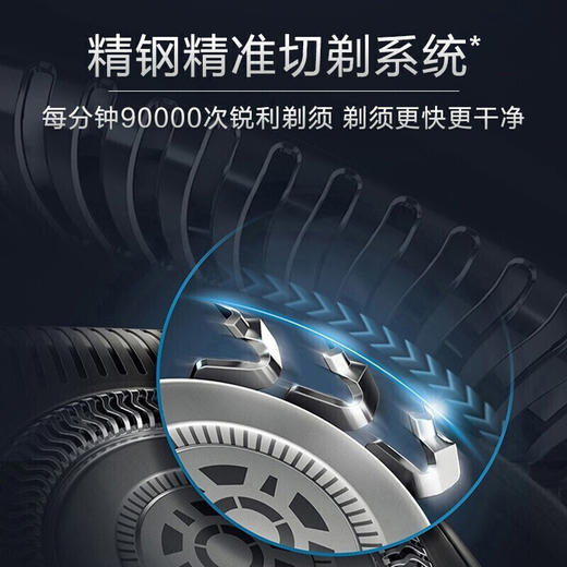 飞利浦（PHILIPS）剃须刀电动刮胡刀 干湿双剃三刀头男士剃胡刀胡须刀送男友礼物 S5536/09 商品图2