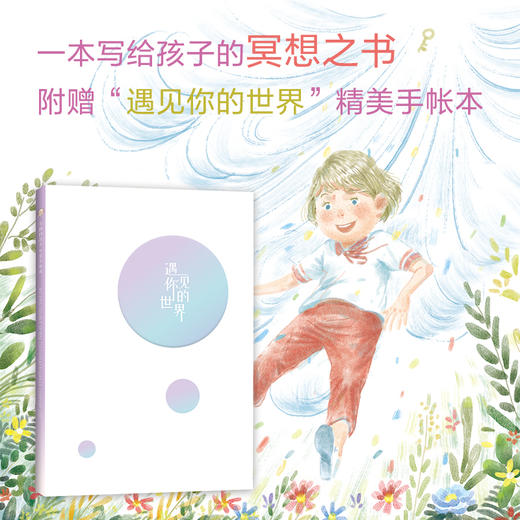 平静的孩子—小冥想 商品图4