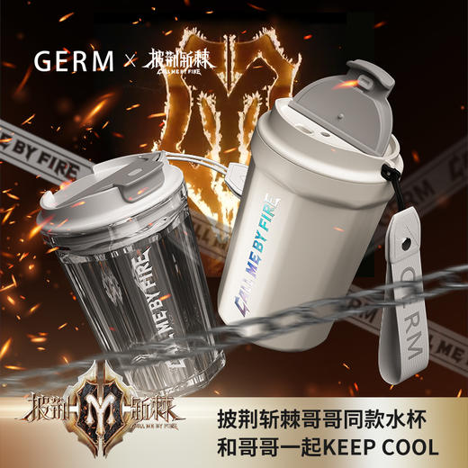 【已下架】披荆斩棘的哥哥联名款 GERM菱形咖啡杯 保温水杯390ML[福利品] 商品图0