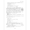 高中物理新选考专题复习 商品缩略图2