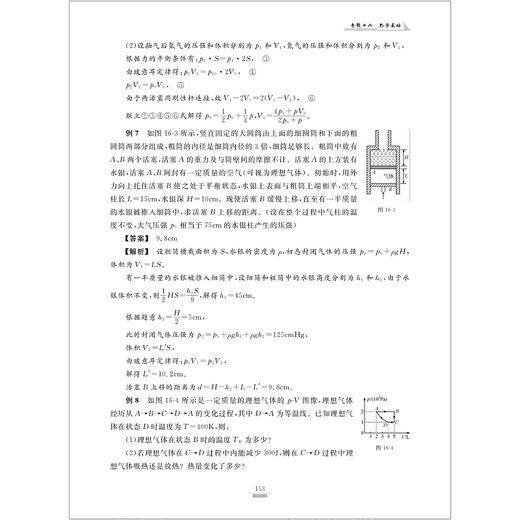 高中物理新选考专题复习 商品图2