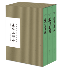 【茅盾文学奖获奖之作】《茶人三部曲》| 三代茶人的命运长卷，道尽情与欲。