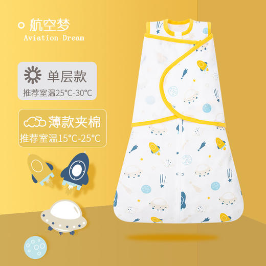 【减少夜醒 不受惊吓 呵护宝宝发育】新生儿包被宝宝防惊跳神器睡袋纯棉春秋款冬襁褓婴儿抱被 商品图4
