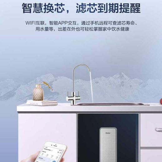 海尔（Haier）净水机HRO400SVM1-U1 商品图6