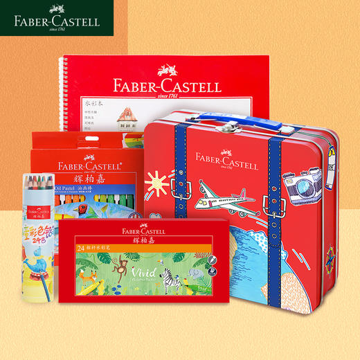 德国辉柏嘉 儿童绘画套装 商品图0