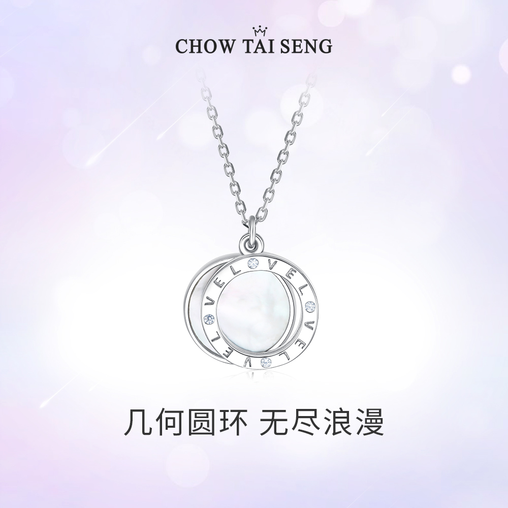周大生S925银镶嵌锆石贝壳套链几何圆环项链