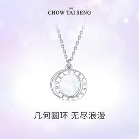 周大生S925银镶嵌锆石贝壳套链几何圆环项链