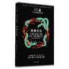 (仓发) 野兽天性（伽马什探长系列）/上海文艺出版社/[加拿大]露易丝·佩妮/9787532172924 商品缩略图0