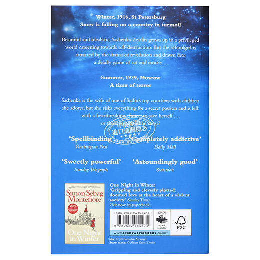 萨森卡 英文原版 Sashenka 小说 Simon Sebag Montefiore 商品图1