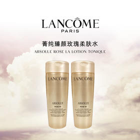 |   兰蔻（LANCOME）菁纯臻颜柔肤水玫瑰精粹水中小样50ml