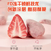 有零有食冻干草莓38g 商品缩略图3