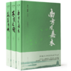 【茅盾文学奖获奖之作】《茶人三部曲》| 三代茶人的命运长卷，道尽情与欲。 商品缩略图1