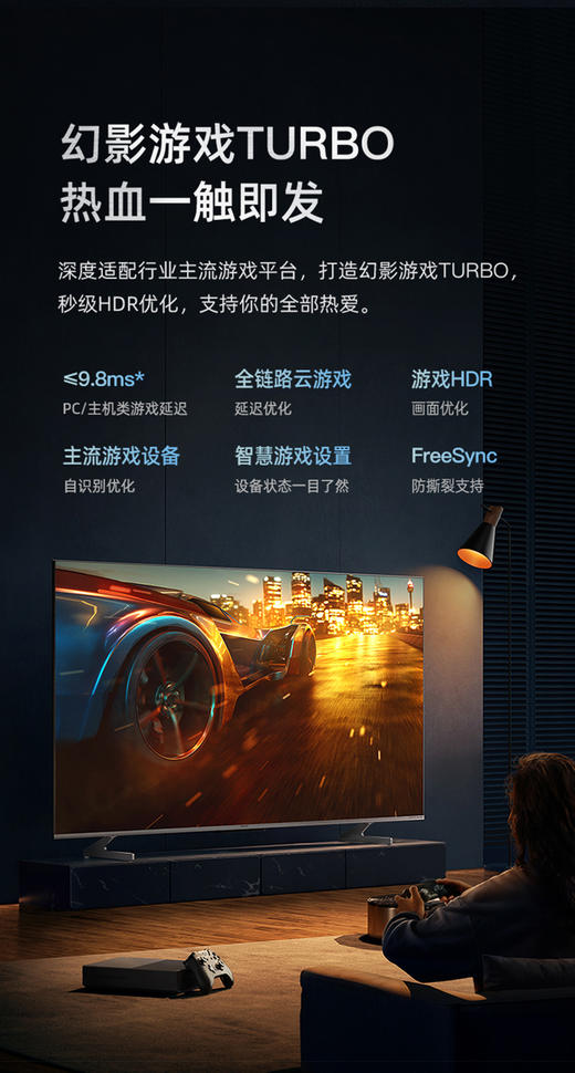 海信75U6H 75英寸ULED 240Hz电视 4K高清智能平板全面屏液晶 商品图11