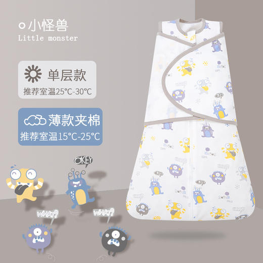【减少夜醒 不受惊吓 呵护宝宝发育】新生儿包被宝宝防惊跳神器睡袋纯棉春秋款冬襁褓婴儿抱被 商品图8