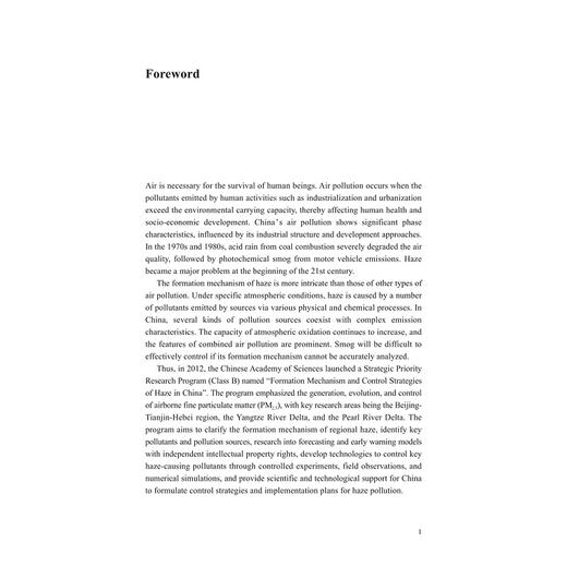 Formation mechanism and control strategies of haze in China（大气灰霾追因与控制）英文版 (精)浙江大学出版社/贺泓/王新明/王跃思/王自发/ 商品图1