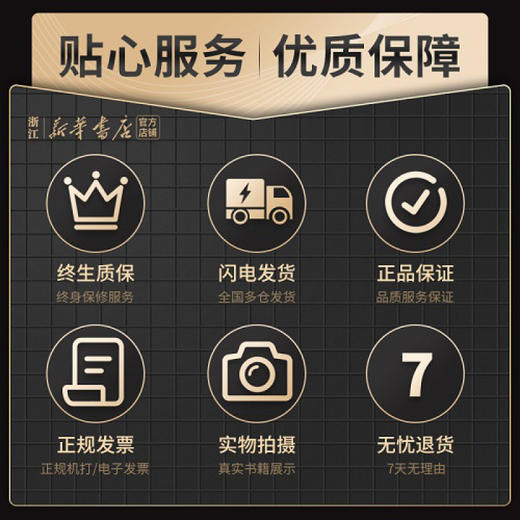 快乐读书吧二年级上下册 七色花 小鲤鱼跳龙门 神笔马良 商品图2