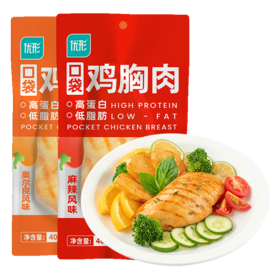 【🔥抢先购】优形口袋鸡胸肉20袋