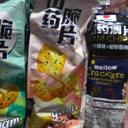 华糖山药脆片袋装192g 田园番茄味 商品图0