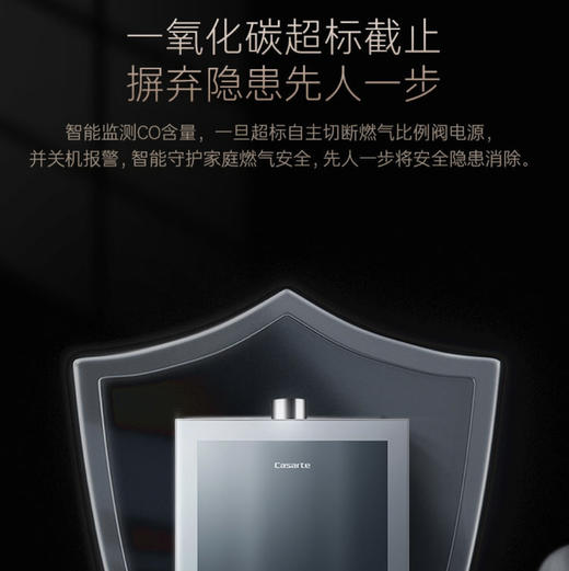 卡萨帝（Casarte）热水器JSQ31-16CRVBAU1鉴赏家 商品图9