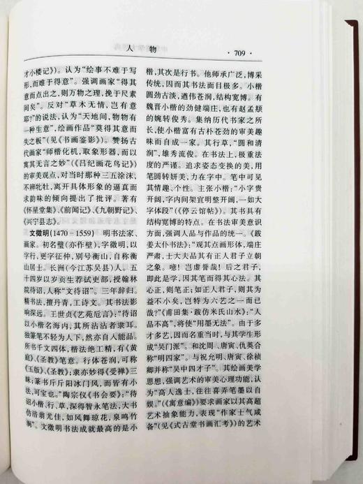 《中华美学大词典》，精装，林同华主编，安徽教育出版社2002年版，1600多页，定价92，售价78元。只有50本。品相95成。 商品图11