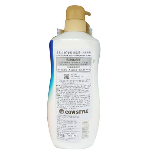 牛乳石硷美肤沐浴乳（悦心花香）【21000684】 商品图1
