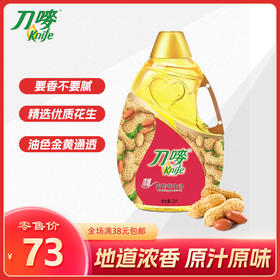 刀唛 地道浓香花生油 2L