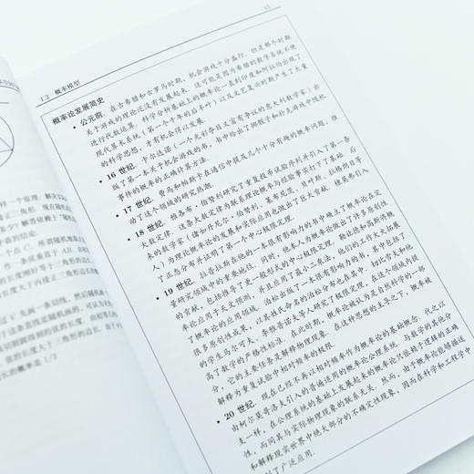 概率导论 第2版 修订版 商品图2