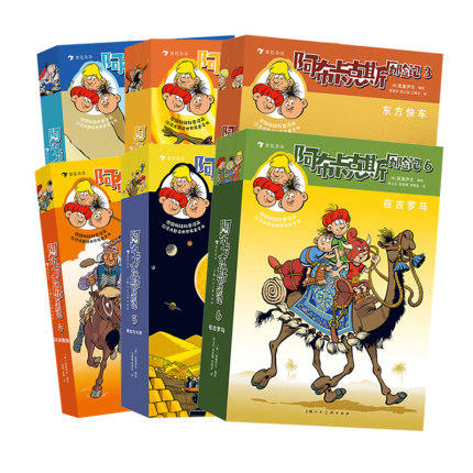 全6辑 阿布卡克斯历险记系列1-6集全套 7岁以上激发孩子探索欲民俗文化科学新知书籍 浪花朵朵童书 商品图1