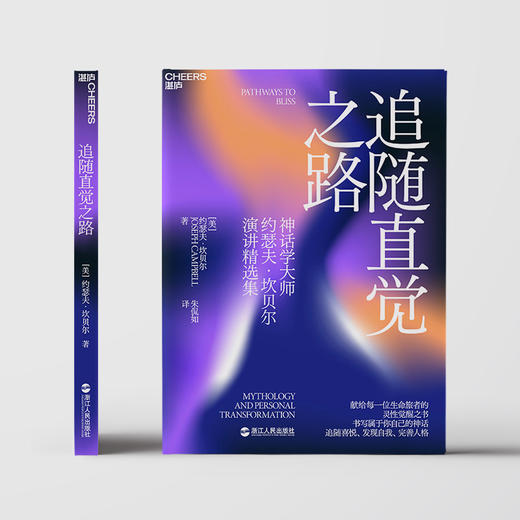 湛庐｜追随直觉之路（新版） 商品图1