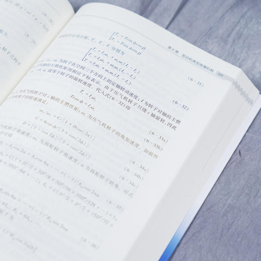 (仓发) 航空发动机故障诊断/科学出版社/王俨剀,廖明夫,丁小飞/9787030649461 商品图6