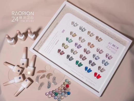 【秒杀价】24色精灵之心 商品图1