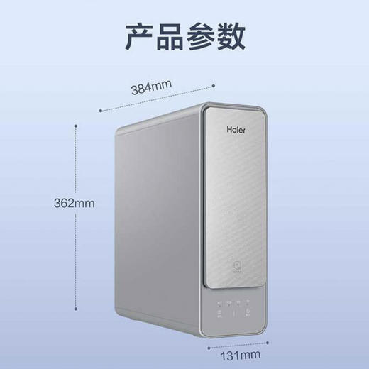 海尔（Haier）净水机HRO600SVM1-U1 商品图14