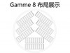 NORTENT Gamme 8人球帐 地席 商品缩略图0