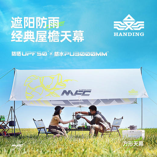 天幕帐篷户外露营遮阳方形便携式 商品图0