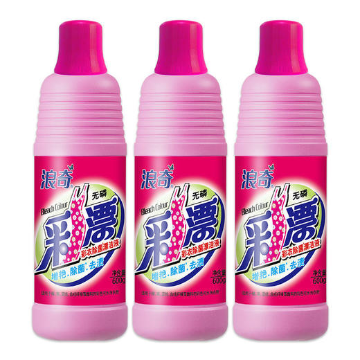 【浪奇】剂彩色衣服漂洁剂家用漂渍液有效去除顽固污渍护色亮丽 商品图6