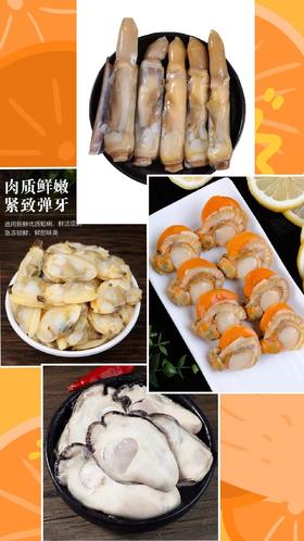 冰鲜【顺丰包邮】海鲜礼盒 中秋送礼新鲜冷冻（500g*4）