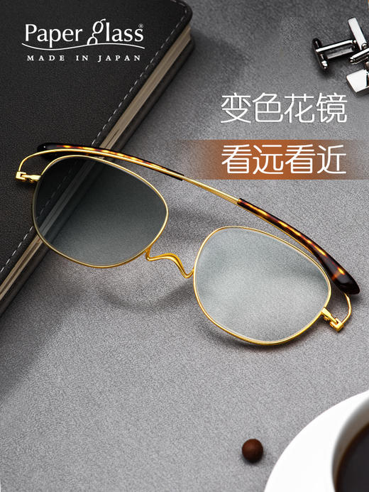 Paperglass 纸镜 GPRO渐近变色镜 商品图1