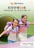 24新款Tiger Family小学生护脊书包1-3年级学生书包护脊减负小学者小贵族学院风 商品缩略图0