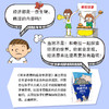 1-6年｜奇拉的漫画经济教科书 全2册    5-14岁 商品缩略图3