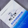 (仓发) 航空发动机故障诊断/科学出版社/王俨剀,廖明夫,丁小飞/9787030649461 商品缩略图4
