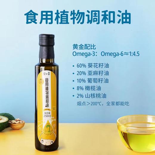 窝小芽食用植物调和油 商品图4