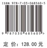无人船集群协同控制理论与实践/彭周华等 商品缩略图2