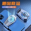 手机游戏降温风扇无噪音挂件 商品缩略图7