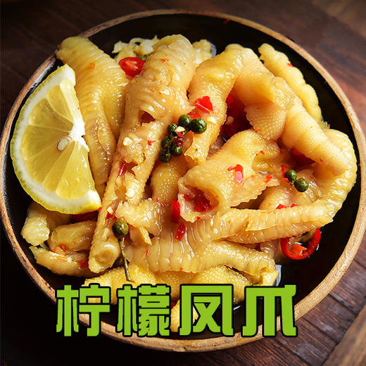 和盛 • 凤爪500g（柠檬/陈醋） 商品图0
