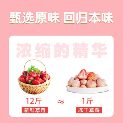 有零有食冻干草莓38g 商品图4