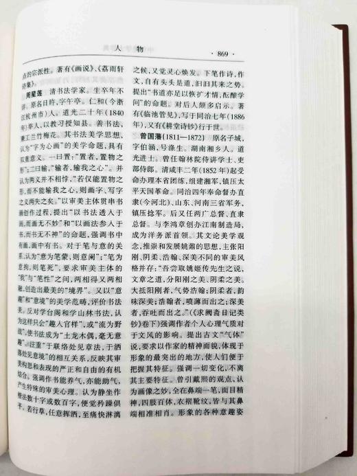 《中华美学大词典》，精装，林同华主编，安徽教育出版社2002年版，1600多页，定价92，售价78元。只有50本。品相95成。 商品图14