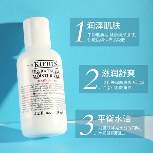 Kiehl’s科颜氏 高保湿爽肤水丨高保湿乳液 补水保湿 温和滋润 舒缓肌肤 滋润 深层补水保湿清爽250ML 商品图7