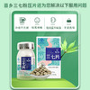 苗乡三七有机三七片100片（50克）/瓶 保健食品【临期】 商品缩略图4