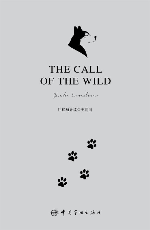 (仓发) 野性的呼唤（买中文版全译本赠英文原版 套装共2册）/中国宇航出版社/[美]杰克·伦敦/9787515911076 商品图2